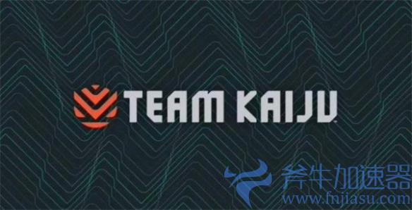 腾讯关闭旗下3A多人游戏工作室Team Kaiju，斧牛加速器限时免费加速同步服务