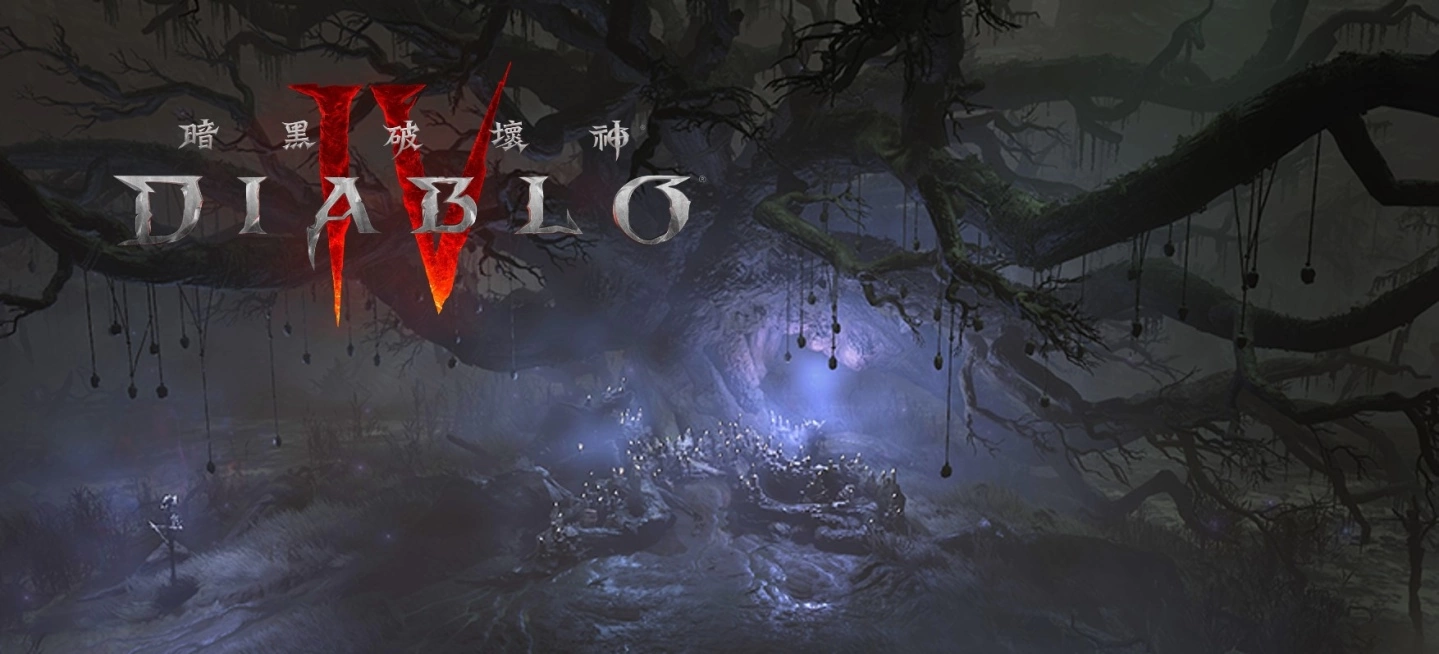 《暗黑破坏神4》游戏后期 Beta封闭测试即将开始，斧牛加速器支持pc和主机加速