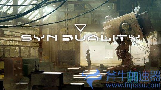 科幻射击游戏《SYNDUALITY》公布登陆PC和主机，斧牛加速器带来稳定流畅体验