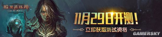 《暗黑：不朽》国服开测，斧牛加速器助力海外回国稳定不卡