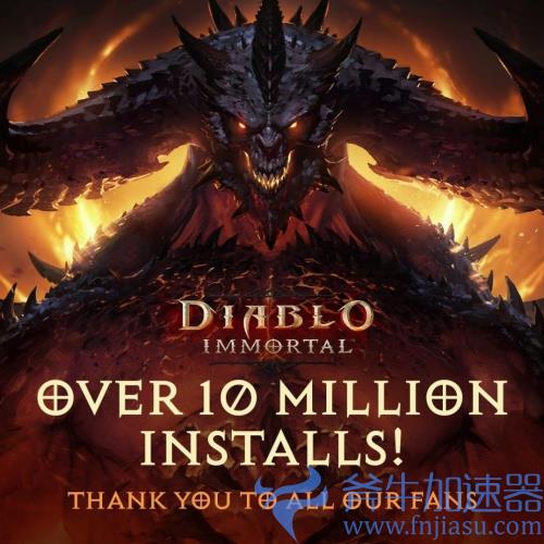 《暗黑破坏神：不朽》国际服喜报连连，IP之火已经席卷全球，斧牛加速器官方充电好用可靠