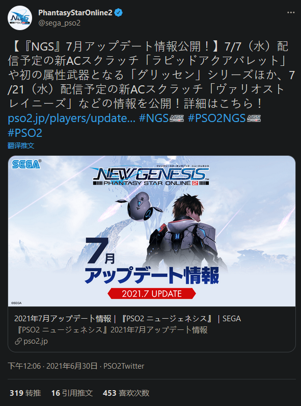 《梦幻之星在线2：新起源》公布7月更新计划，斧牛加速器助力畅玩全新模式