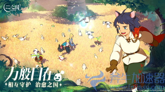 图片 7.png 《二之国:交错世界》PV首曝,国服预约正式开启,欢迎来到奇妙国度(二之国交错世界怎么下载)