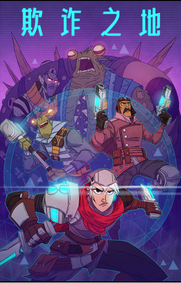 《饥荒》原班人马打造卡牌游戏《欺诈之地》今天正式推出，斧牛加速器为你带来介绍