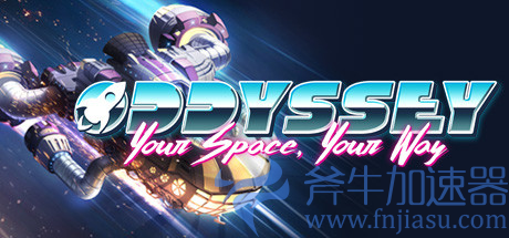 《奥德赛：星际远征》推出抢先测试让您探索，斧牛加速器为您详细解读版本更新