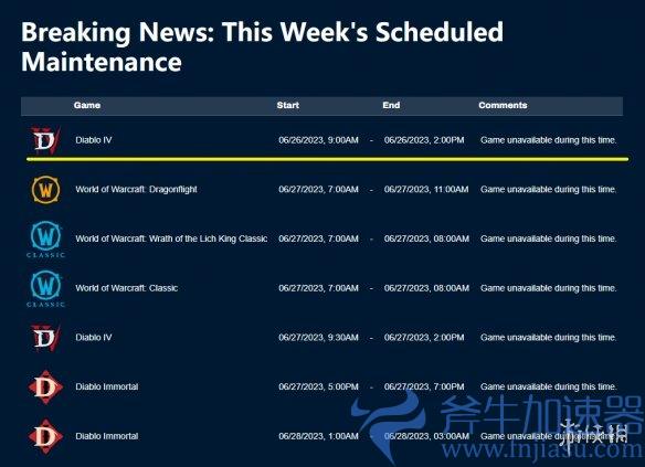 《暗黑破坏神4》官方宣布6月27日0点开始维护持续5小时，斧牛加速器支持暗黑4联机加速