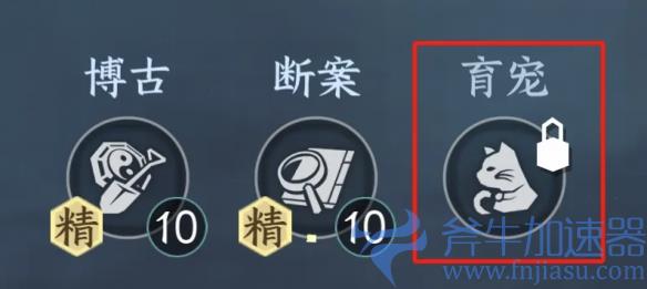  《逆水寒》预告全新育宠玩法或将缝合《幻兽帕鲁》？逆水寒片段：游戏玩法引发热议