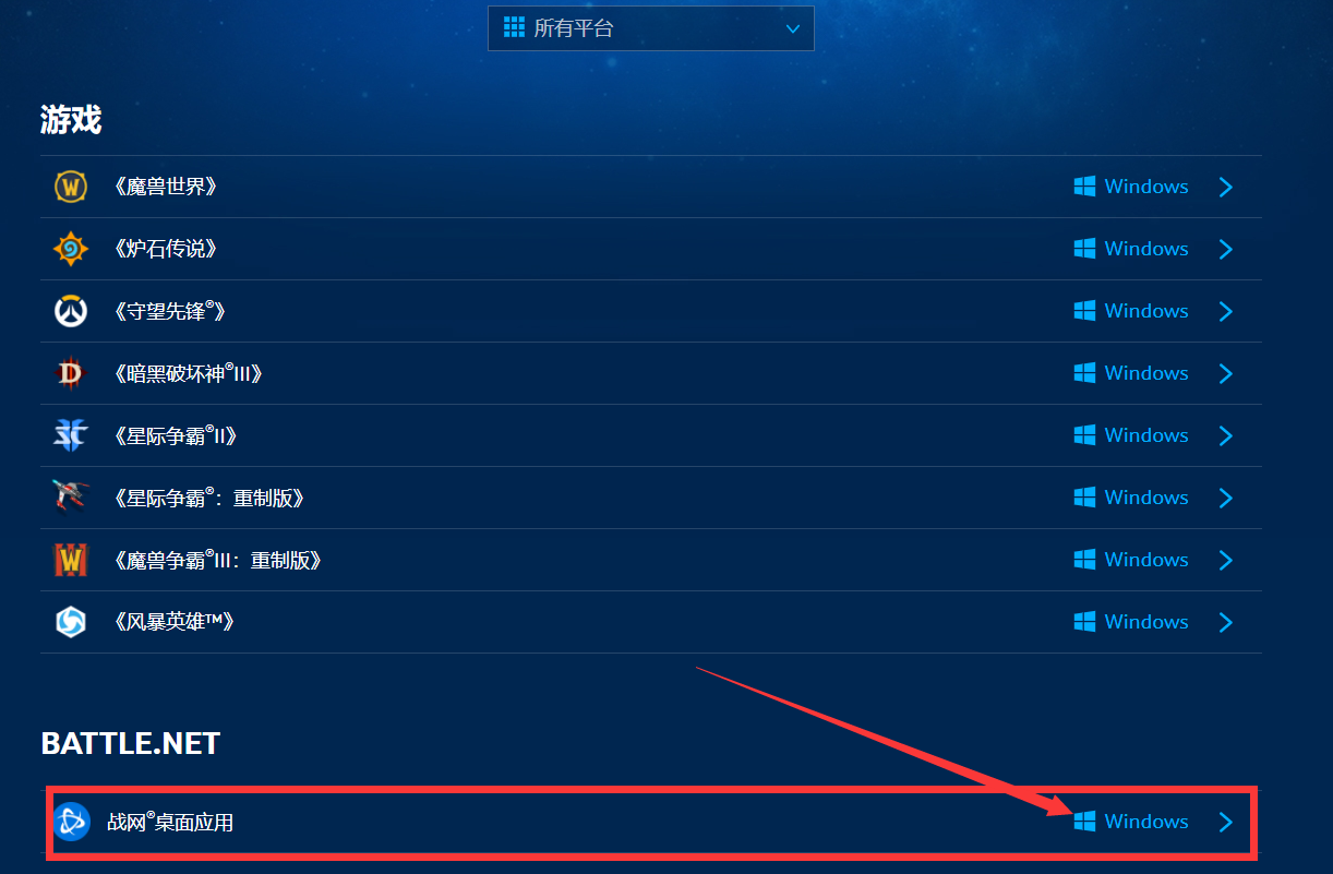 暴雪战网外服台服亚服账号注册教程
