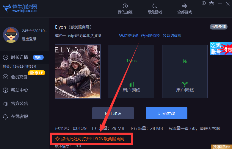 elyon欧美服公测官网/注册/下载/配置要求/常见问题汇总