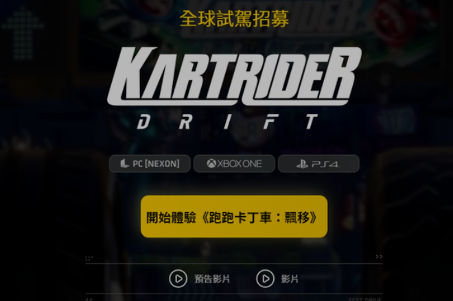 《跑跑卡丁车：漂移》怎么下载，斧牛加速器送来下载教程