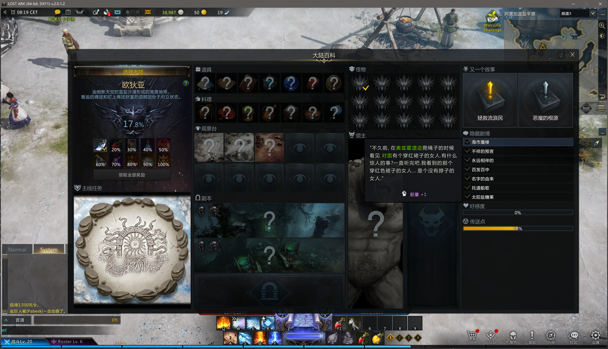 失落的方舟steam欧美服汉化教程